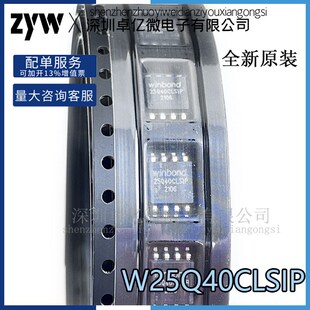 W25Q128FVSIG  W25Q32FVSIG W25Q16 W25Q80BVSIG W25Q40 全新原装