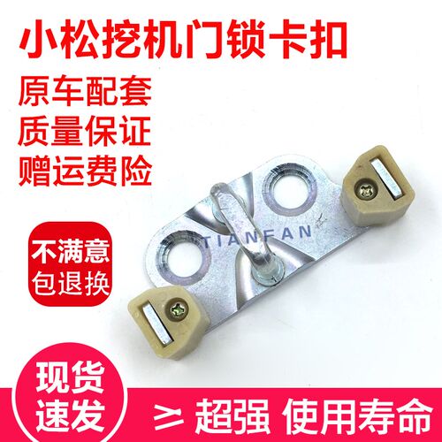 小松PC60/120/200-5 60-6门锁撞栓 U型锁卡扣 车门锁扣挖掘机配件