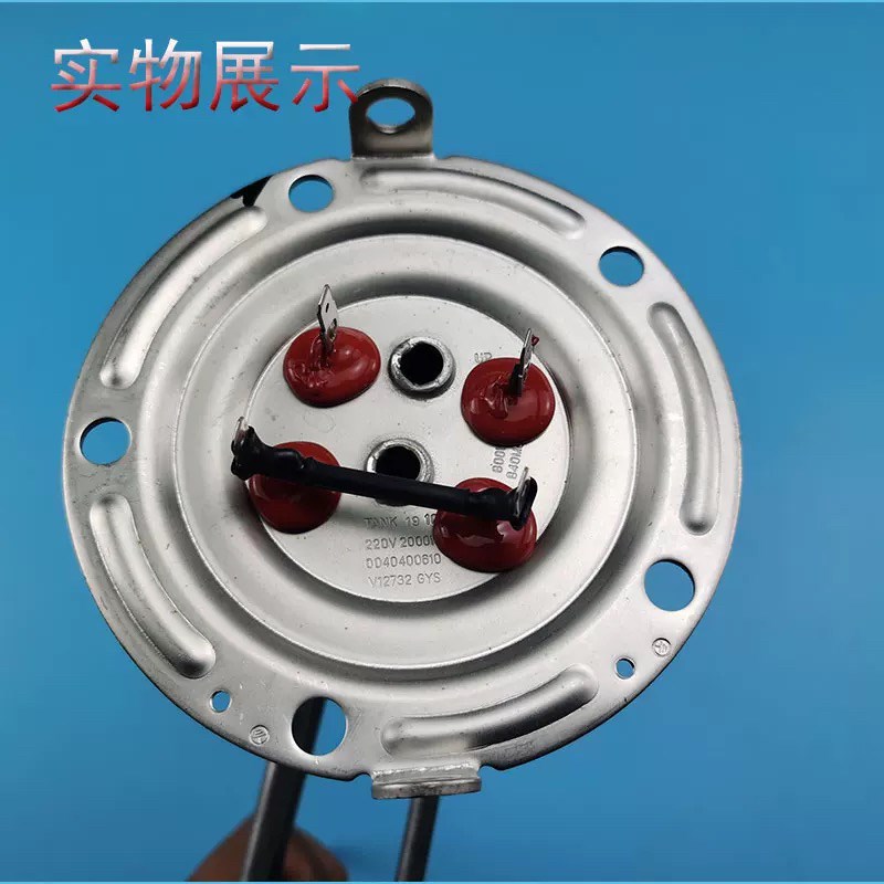 海尔热水器加热棒加热管0040400610通用0040400478/0040400402/A