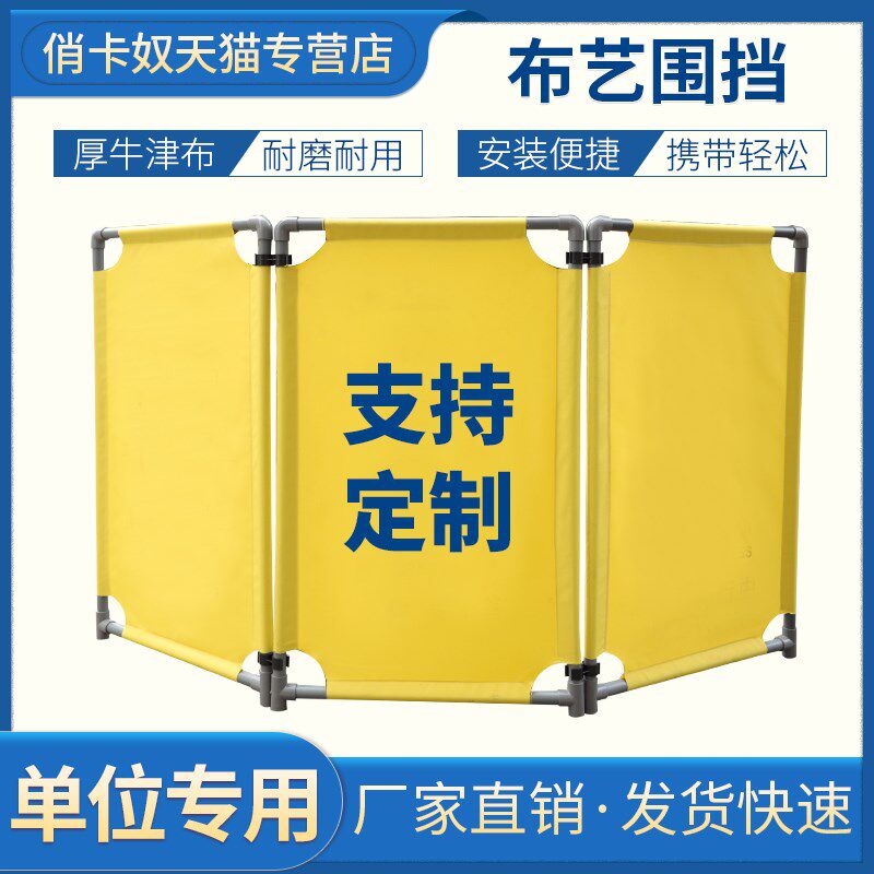 不锈钢电梯维修护栏伸缩折叠布艺围挡施工安全围栏警示隔离围挡