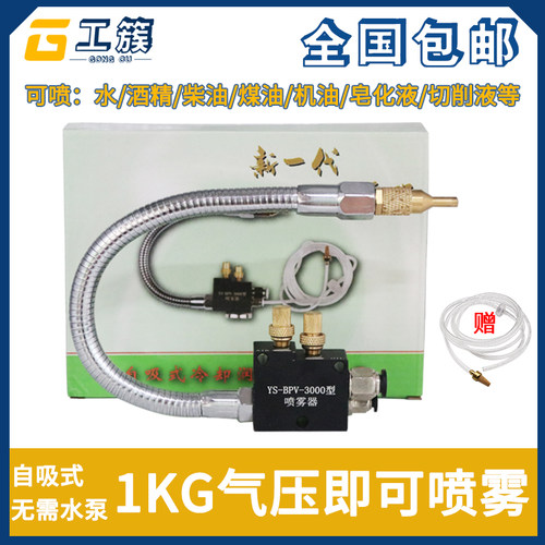 BPV-3000金属管万向机床喷雾器XTR-01精雕酒精切削液冷却喷嘴喷头