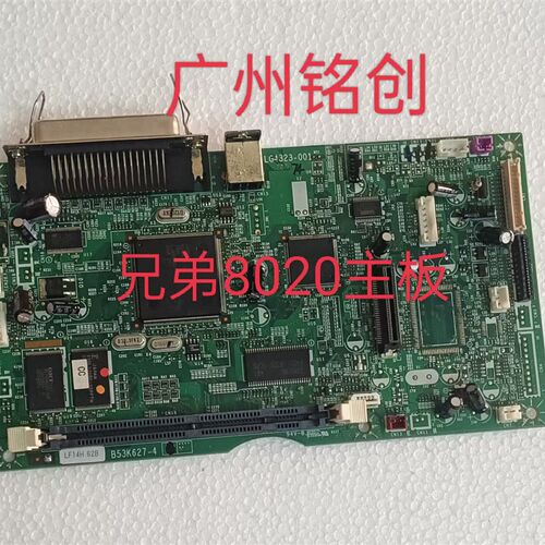兄弟 主板8020/9840/8220/8820/2890/2990/2840/9440接口板/主板