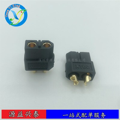 现货艾迈斯Amass XT60 黑色版航模插头XT60-F/M镀金香蕉头恒流30A