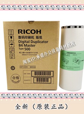 原装 基士得耶CP 7450C 7400C B4 CP7450C CP7400C A3 版纸 蜡纸