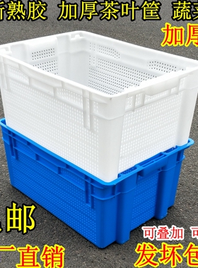 特价全新熟料错位筐加厚茶叶筐蔬菜水果筐运输筐长方形周转筐包邮