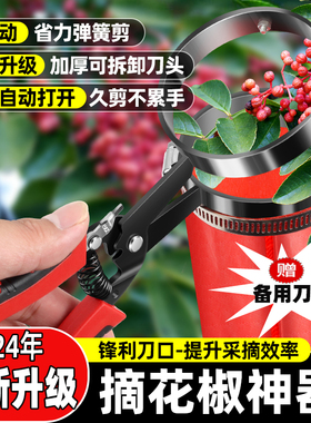 德国摘花椒专用神器花椒采摘工具花椒专用剪刀采秋葵神器摘菜手套