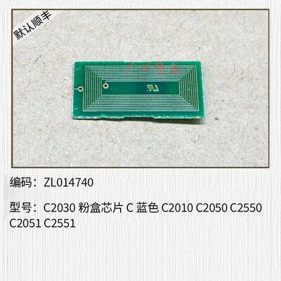 适用理光C2551 C4500 3300 C5000 5501 5502 C8002 C5100粉盒芯片