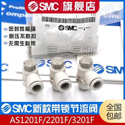 新款SMC型节流阀AS1211F-M5-04A AS2211F-01-06SA AS2211F-M5-06A