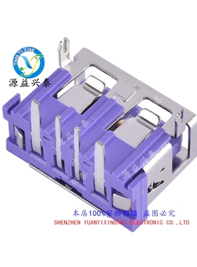 现货USB快充母座紫色胶芯A母短体10.0 两脚插板90度DIP 5a大电流