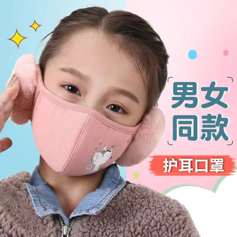 冬季5到10岁男女儿童纯棉保暖口罩加绒加厚透气防风防冻护耳面罩
