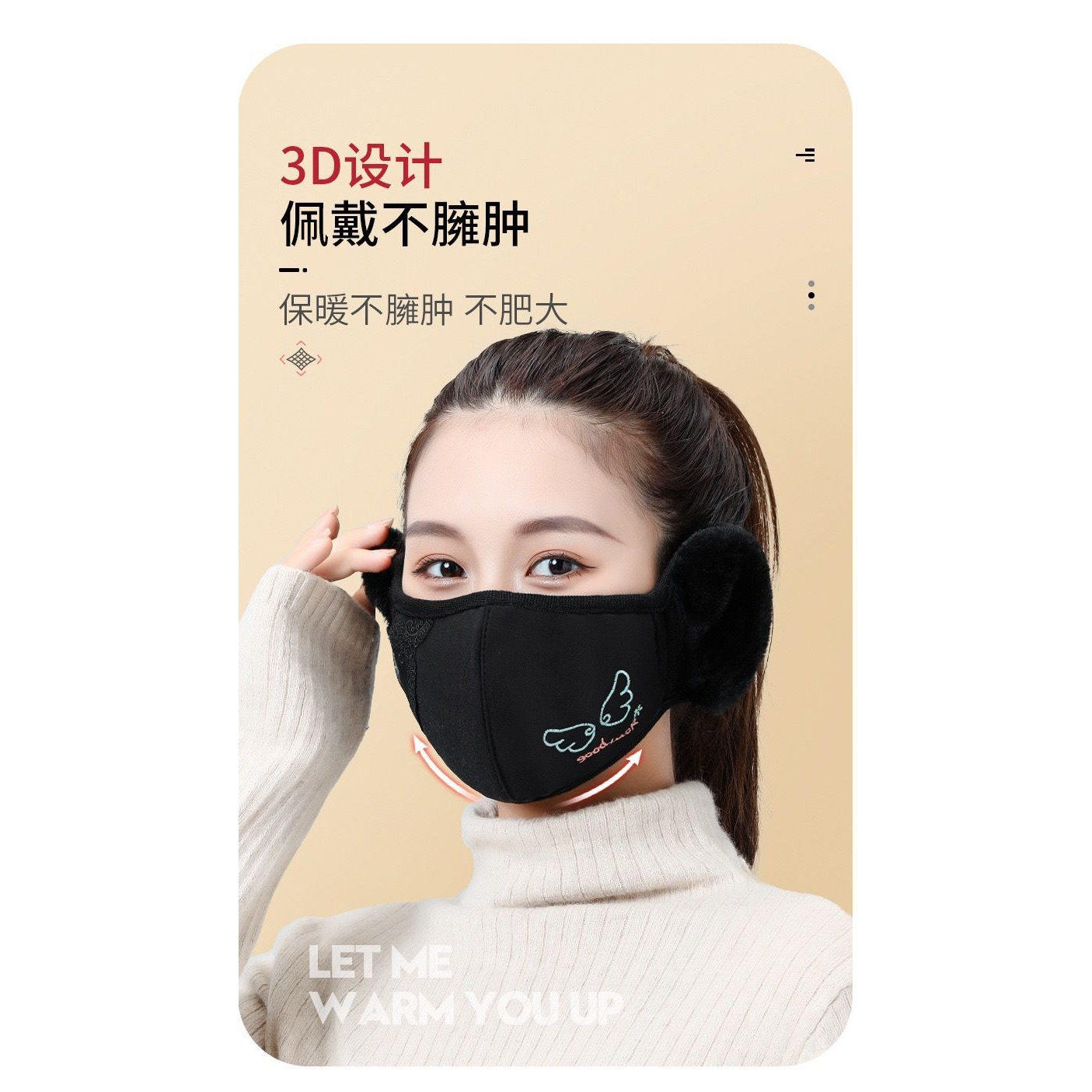 秋冬季护耳口罩一体户外骑行防寒保暖防风面罩多巴胺时尚女士耳罩