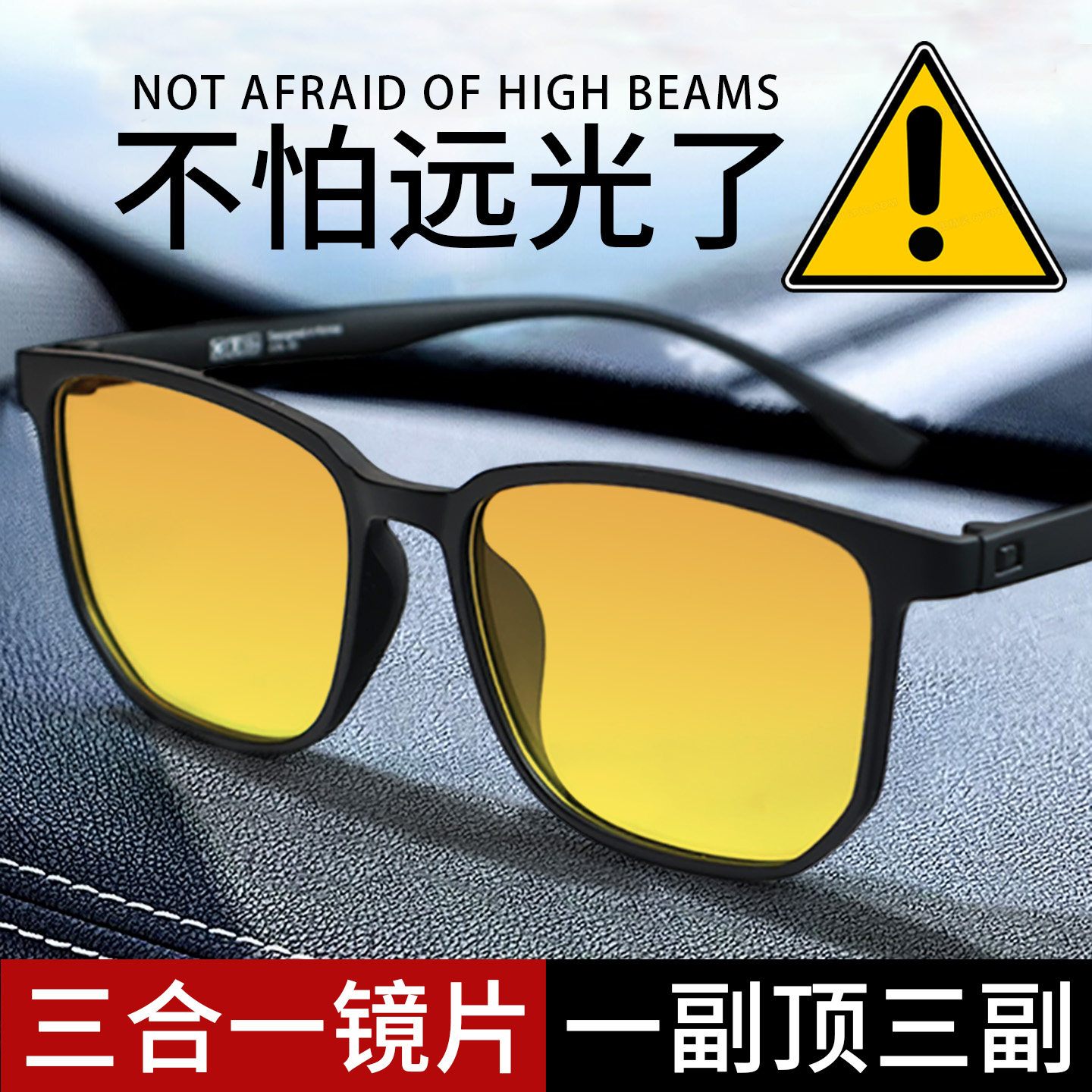 日夜两用司机夜视镜开车专用变色太阳镜夜间驾驶防远光近视眼镜男