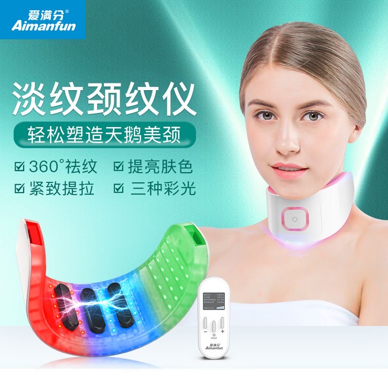 微电流美颈仪器红蓝绿彩光护颈仪嫩肤颈纹仪提拉美颈仪颈纹按摩仪