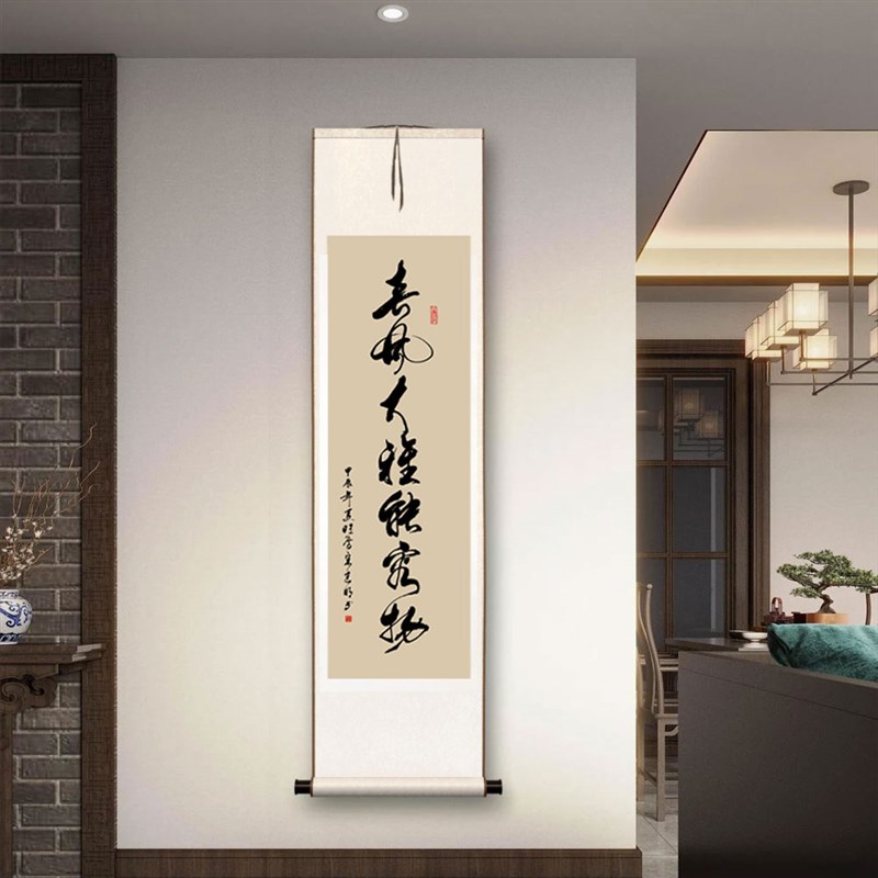 办公室玄关茶室竖版春风大雅能容物书法卷轴挂画定制内容卷轴挂画