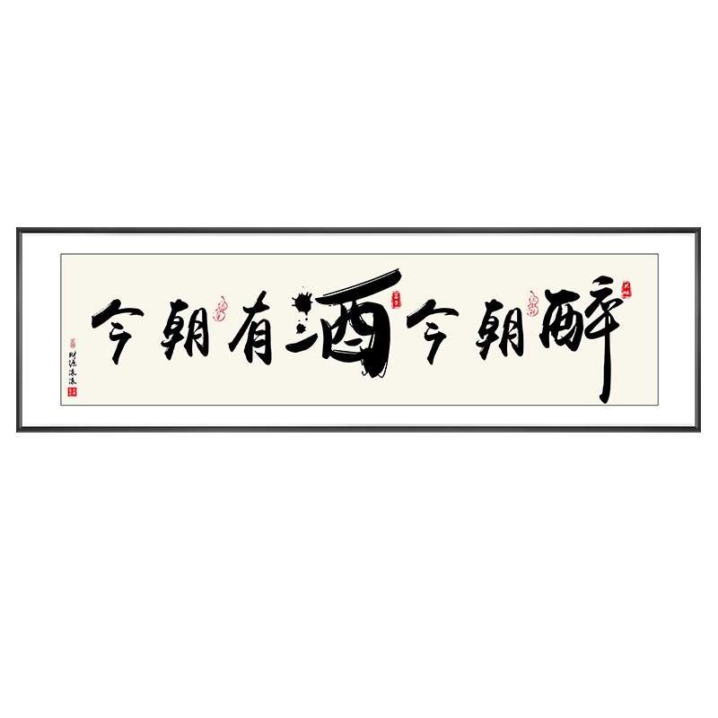 酒文化字画中式餐厅装饰画饭店包间中国风酒店餐馆壁画小酒馆贴画图片