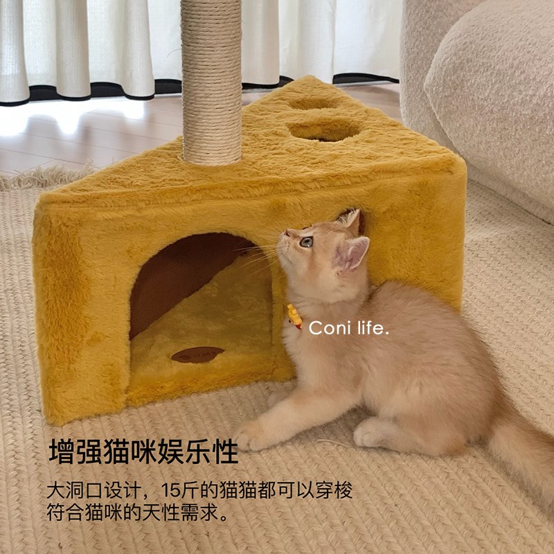 Coni life奶酪猫窝猫爬架一体四季通用猫抓柱耐磨不掉屑猫躲避屋