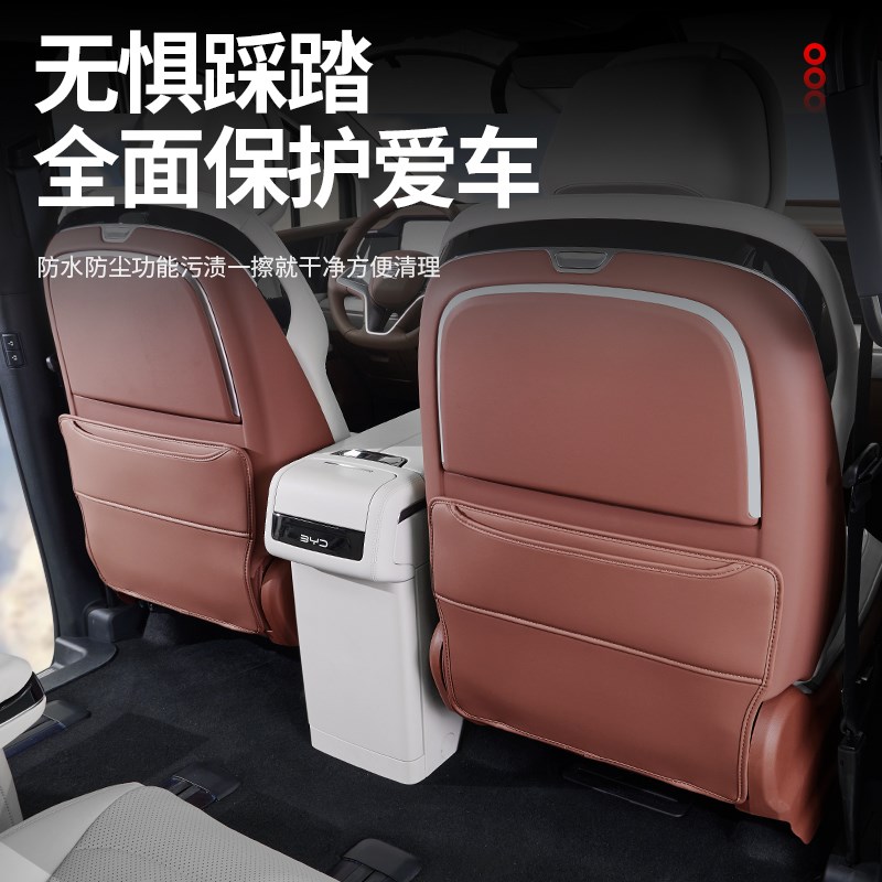 适用于比亚迪夏座椅防踢垫二排后排防脏耐磨防护垫内饰专用配件