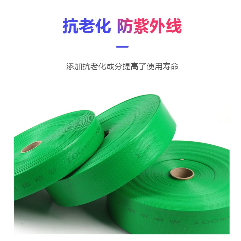 农用灌溉喷带农村农田浇地水带1/2/3/4/5/6/7/8寸浇地水管软管