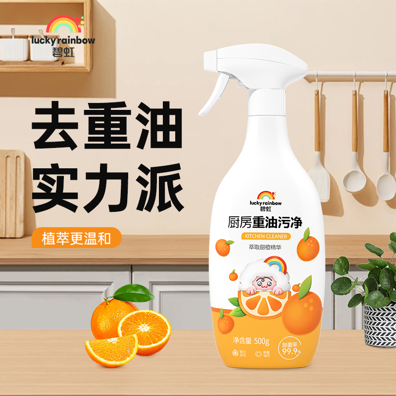 碧虹重油污净强力去油