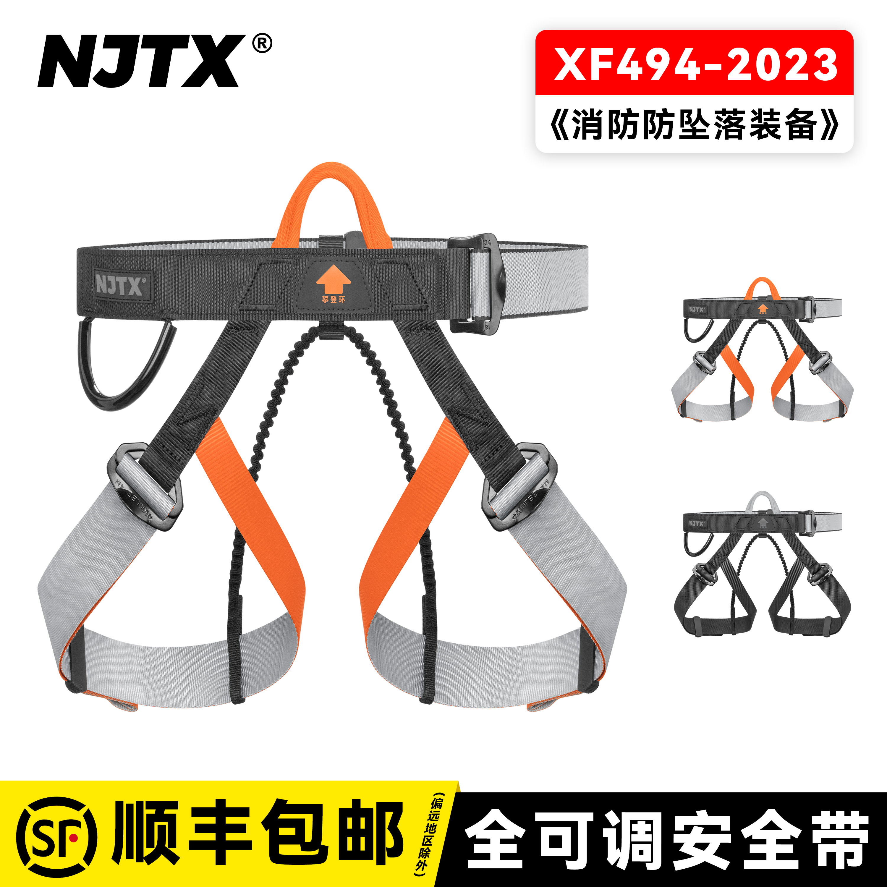 NJTX宁静探险 N030 登山攀岩溯溪速降拓展瑜伽蹦极全可调节安全带