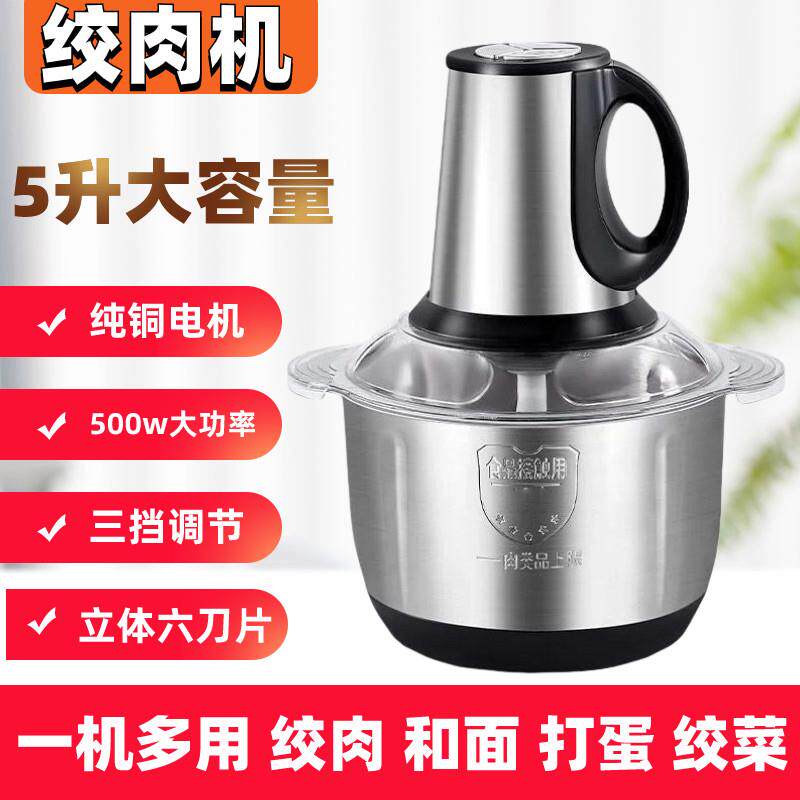 绞肉机电动小型搅拌打馅碎菜蒜蓉器辣椒和面副食品家用不锈钢料理