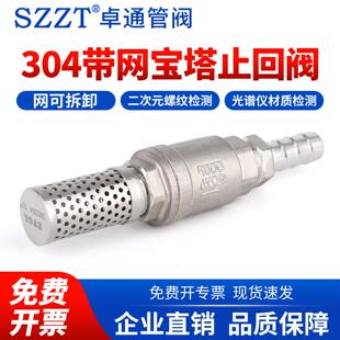 304两件式底阀水泵用带滤网宝塔止回阀井底阀耐高温耐腐蚀逆止阀