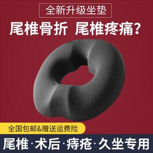 Ppw肛管手术专用中空垫肛周脓肿压疮锗尾骨骨折损伤臀垫
