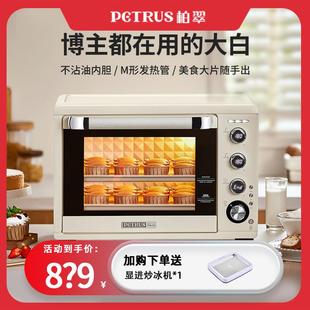 Petrus/柏翠 PE5400电烤箱家用烘焙多功能全自动大升容量智能迷你