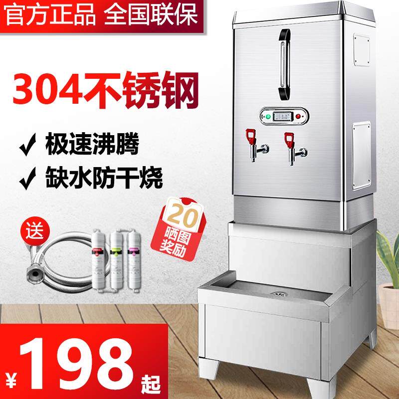 全自动烧水器商用开水器304不锈钢热水箱工地电热水器饭店开水机