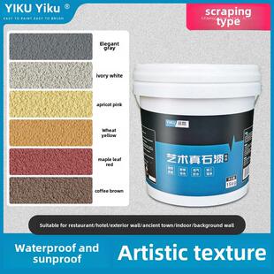 天然真石漆外墙漆喷砂自喷防水防晒户外内别墅水包砂多彩彷石涂料