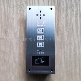 永安非可视楼宇对讲门铃 带ID刷卡面板 直按式3户主机YA-9806三户