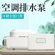 创美空调排水泵冷凝水提升泵静音中央空调外置抽水泵全自动排水器