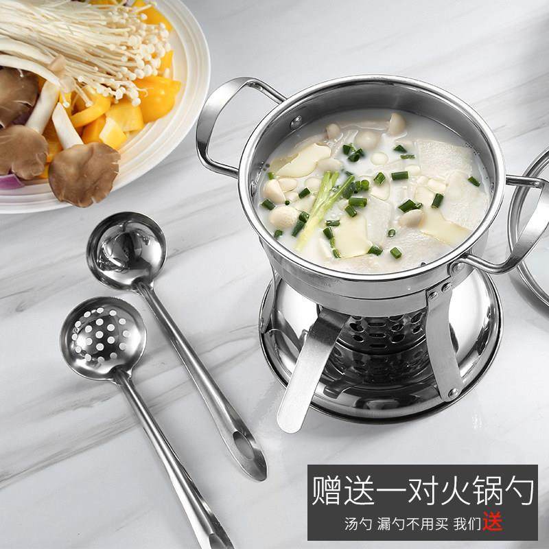 美厨304不锈钢单人干锅一人一锅固液体酒精通用家用酒精炉小火锅