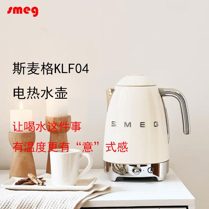 SMEG斯麦格欧式复古电热水壶不锈钢烧水壶保温恒温电水壶2025新款