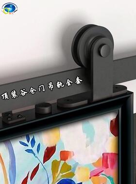 谷仓门吊轨轨道谷仓门轨道仓谷门吊轨五金配件全套古仓门移门滑道