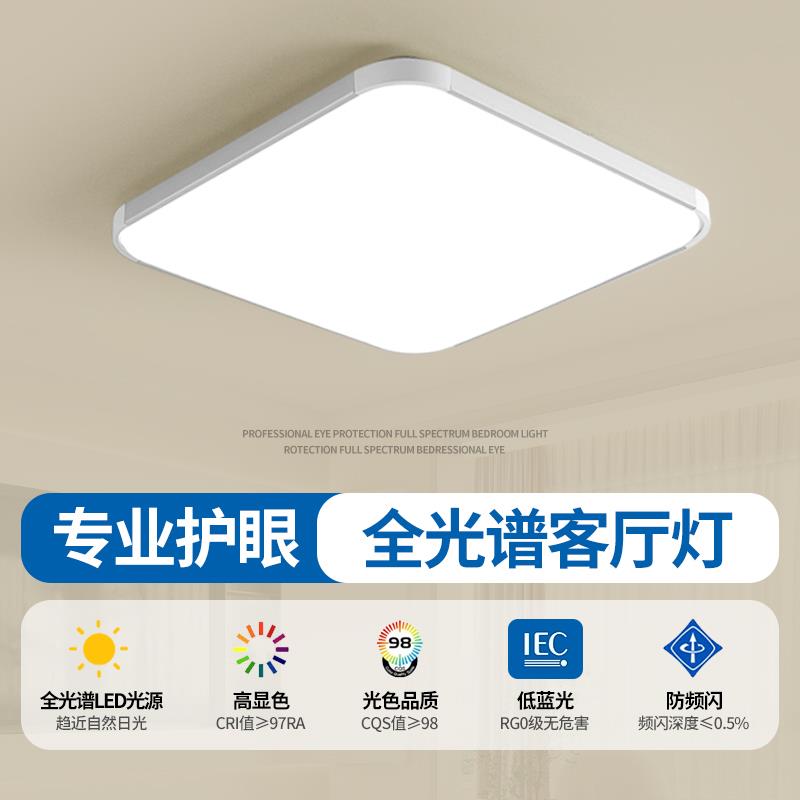 主卧室LED吸顶灯客厅房间餐厅中山灯具大全2024新款现代简约大气
