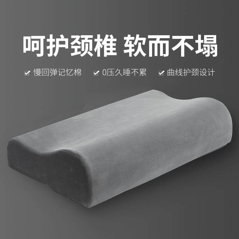 记忆棉枕头单人男护颈椎枕助睡眠枕芯一对学生女睡觉牵引曲度脖子