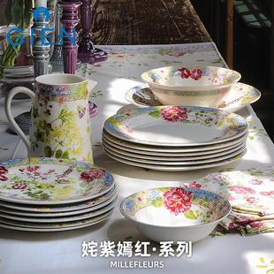 法国进口GIEN姹紫嫣红系列餐具陶瓷餐盘点心盘餐碗西餐盘法国制造