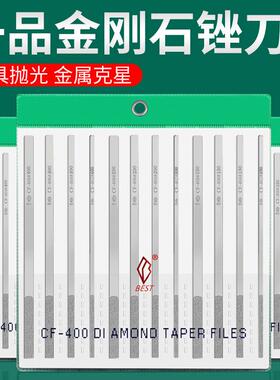 一品锉刀金刚石CF-400目扁平404合金406挫刀408搓刀600#金钢打磨