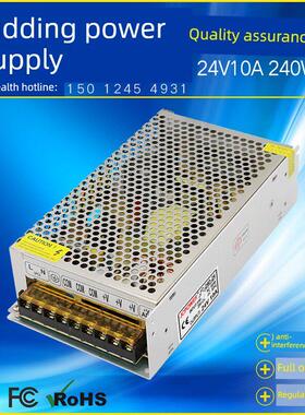 建成24V10A240W安防设备工业直流开关电源厂家直销