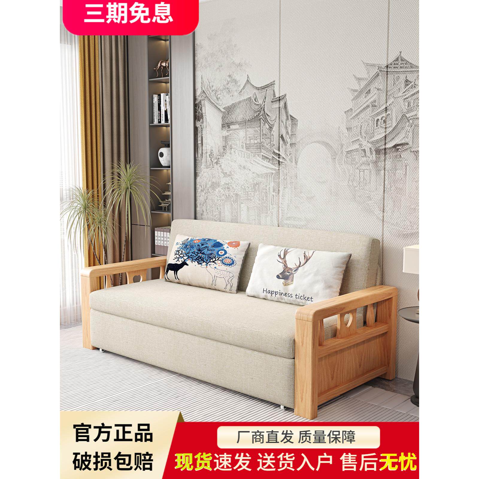 实木沙发床新中式橡木布艺两用可伸缩小户型客厅多功能双人沙发床