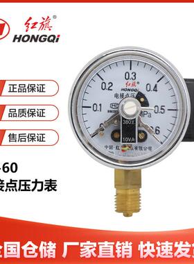 厂家直销 红旗仪表 YX-60 电接点压力表 0-1.6MPA真空表 控制表