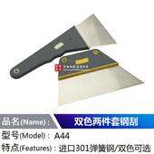 KTM进口不锈钢刮汽车贴膜塞边烫泡烫折痕专用工具长宽柄铁刮套装