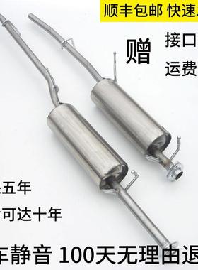 东风小康K01L K02L单双排 加长货车不锈钢消声器排气管后节后段