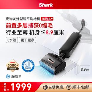 新品Shark鲨客洗地机8.9厘米躺平防缠绕吸拖一体除菌智能拖地机