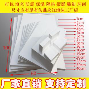 高密度泡沫板定制幼儿园环创雕刻模型保丽龙eps泡沫包装打包材料