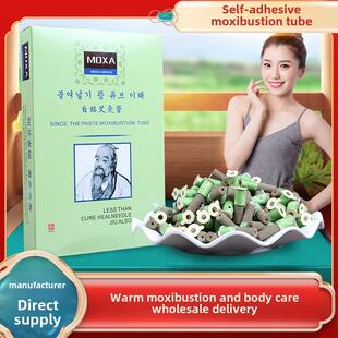 自贴艾灸管出口韩国有烟艾条艾柱迷你灸小艾粒迷你贴艾灸贴盒装
