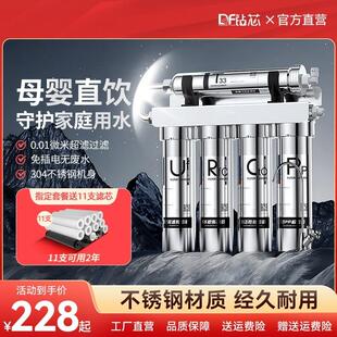 钻芯净水器家用直饮厨房自来水前置过滤商用不锈钢五级超滤净水机