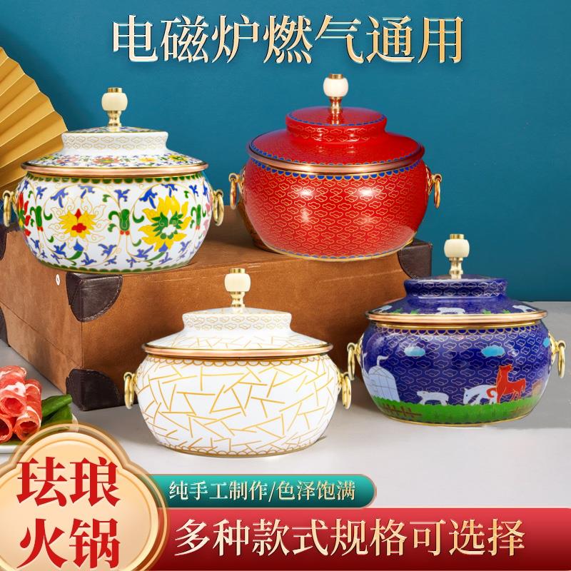 珐琅彩单人小火锅电磁炉纯铜火锅一人分餐家用珐琅小锅供火锅饭店