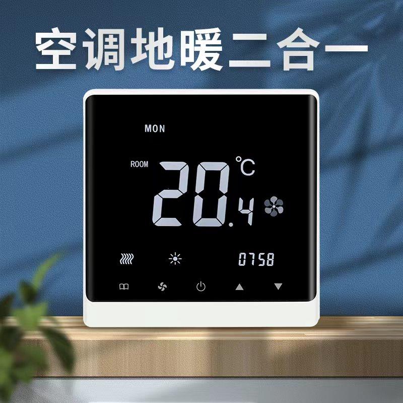 wifi手机控制中央空调控制面板温控开关控制器水地暖温控器电暖